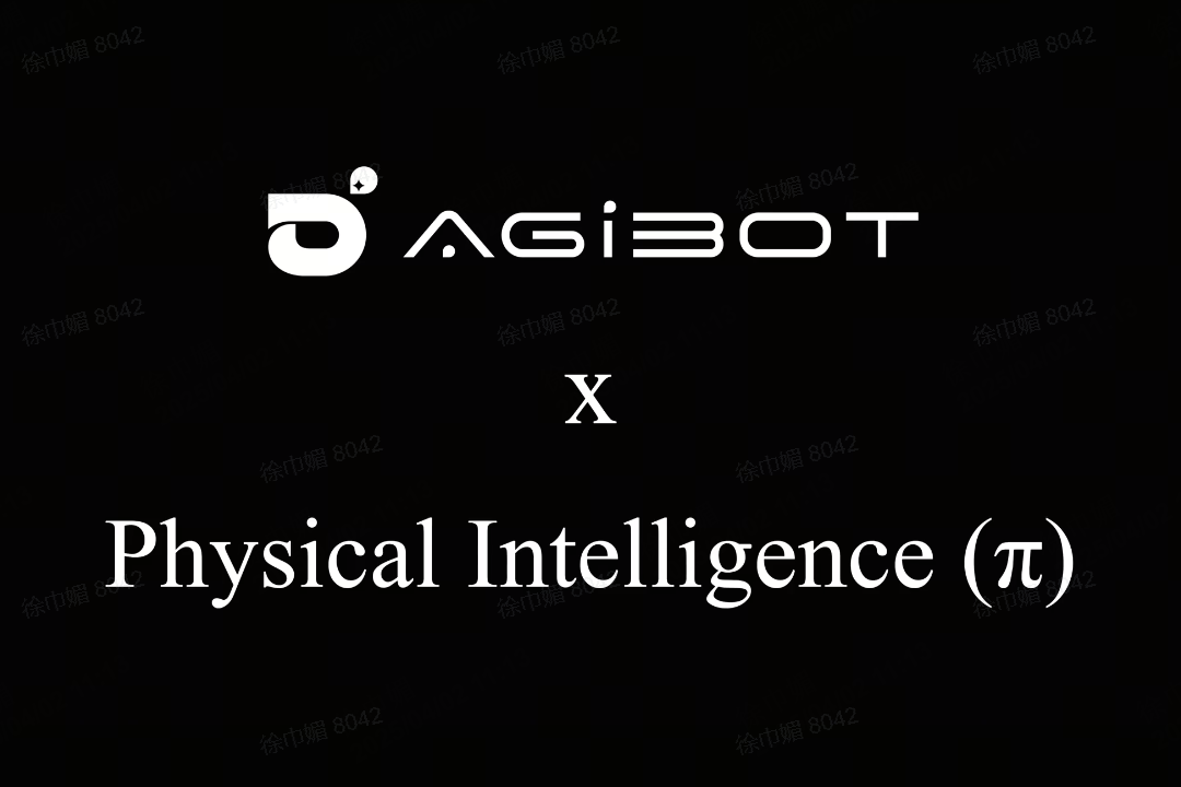 星空游戏机器人联合Physical Intelligence 引领具身智能全球创新